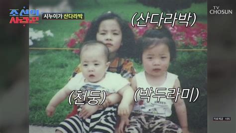 park durami|sandara park's sister park durami.